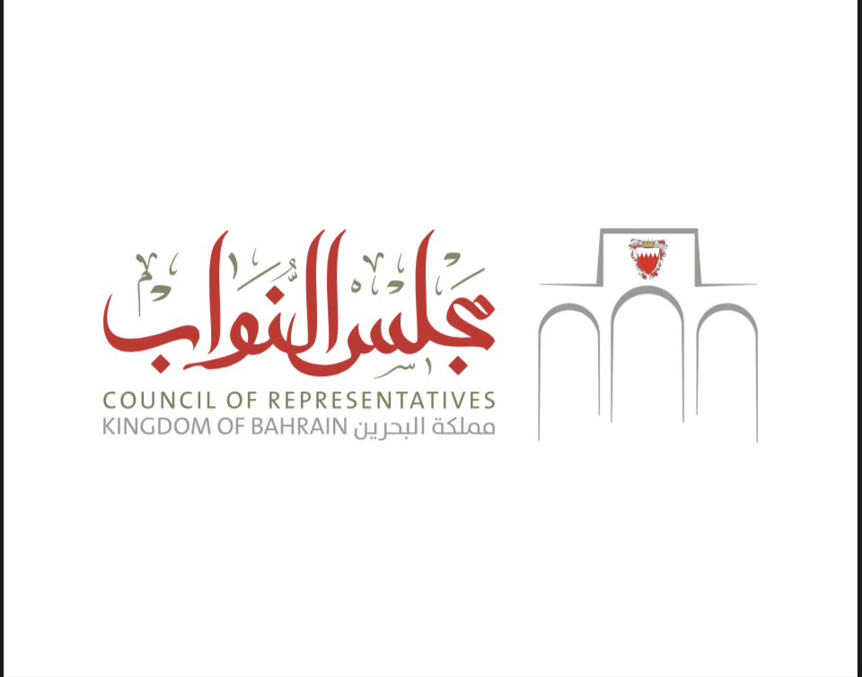 مجلس النواب البحريني يقر بالإجماع برنامج الحكومة للسنوات 2023-2026 في صيغته التوافقية