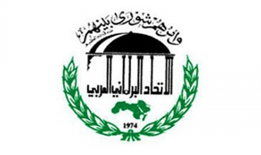الاتحاد البرلماني العربي: متضامنون مع العراق من جراء الانهيار الترابي بمحافظة (كربلاء)