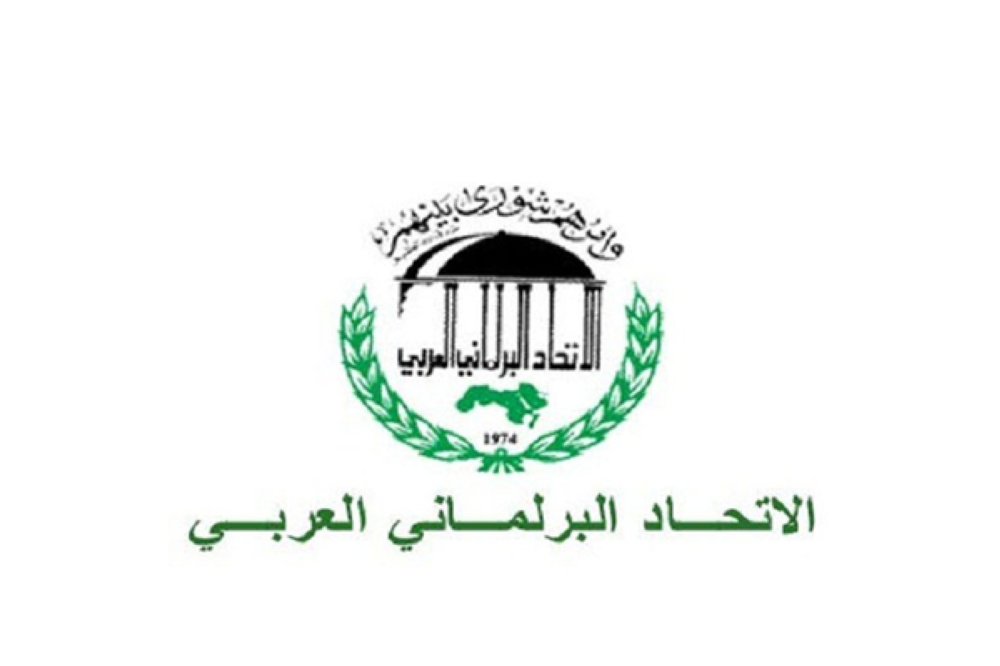 الاتحاد البرلماني العربي يعرب عن تضامنه مع السعودية بشأن قرار (أوبك +)