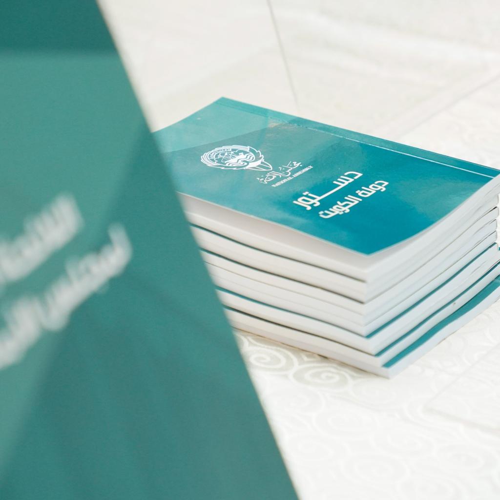  الأمانة العامة لمجلس الأمة تشارك في معرض ملتقى الكويت القانوني