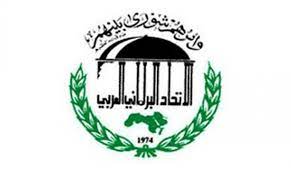 الاتحاد البرلماني العربي: الدورة الـ34 في بغداد ستبحث قضايا سياسية واقتصادية والملف السوري