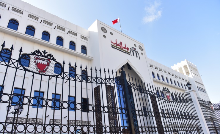 مجلس النواب البحريني يعقد جلسته التاسعة من دور الانعقاد  الحالي 