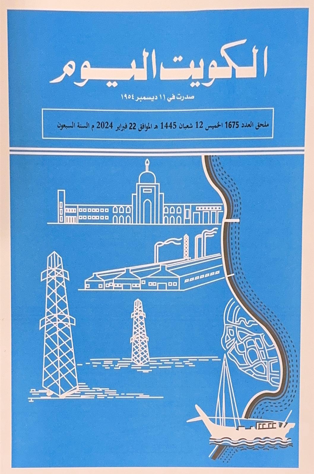(الكويت اليوم): صدور مرسوم بقانون بشأن انتخابات أعضاء مجلس الأمة