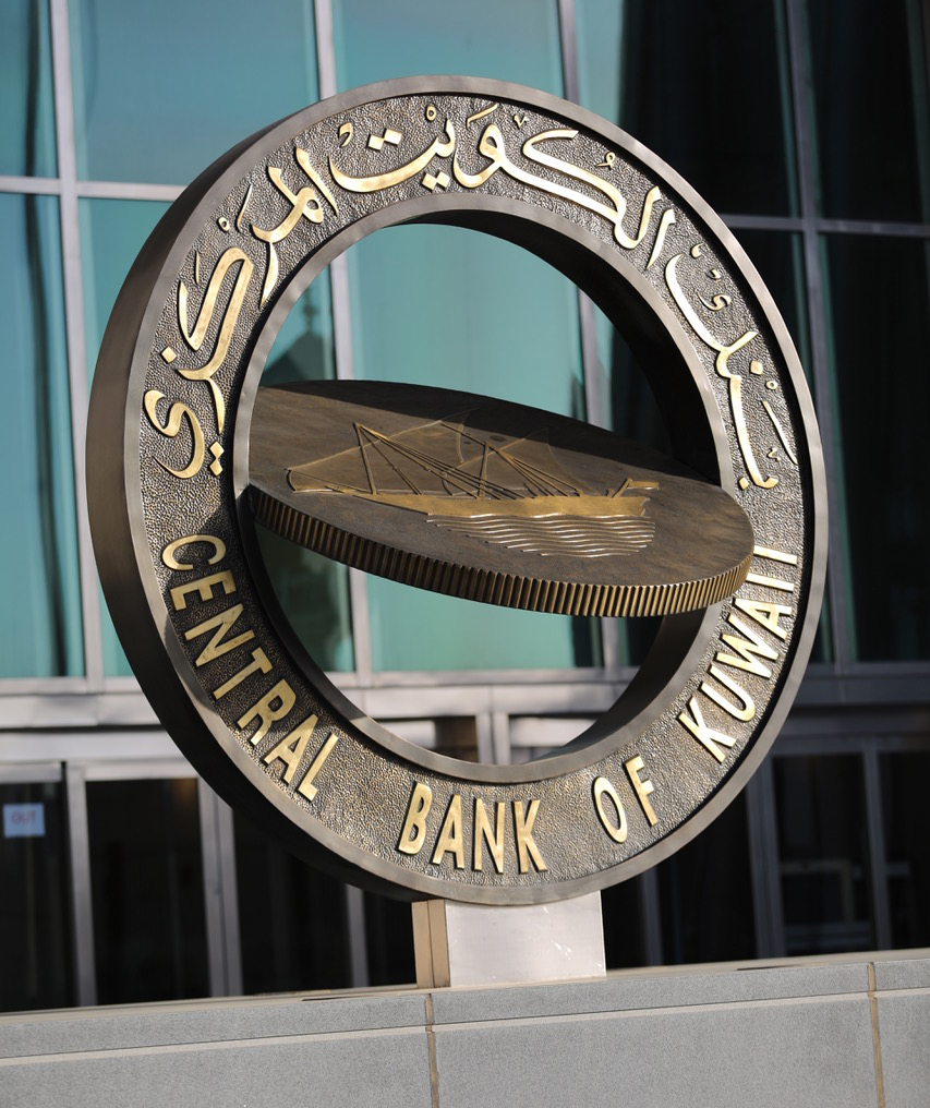 بنك الكويت المركزي: بدء استقبال طلبات الالتحاق بالبرنامج الوطني لتأهيل الكويتيين حديثي التخرج للعمل في القطاع المصرفي